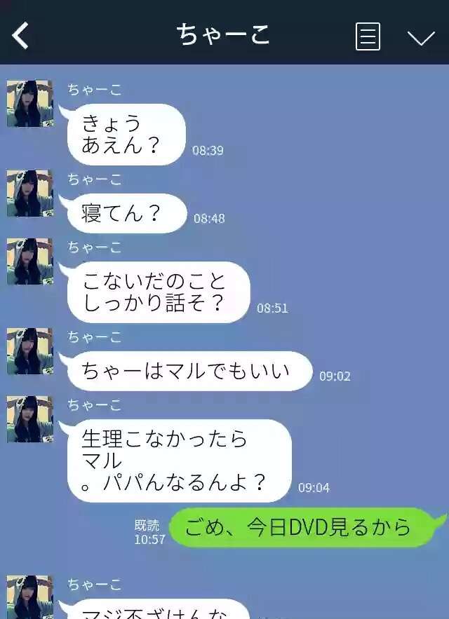 別れを決意したら？