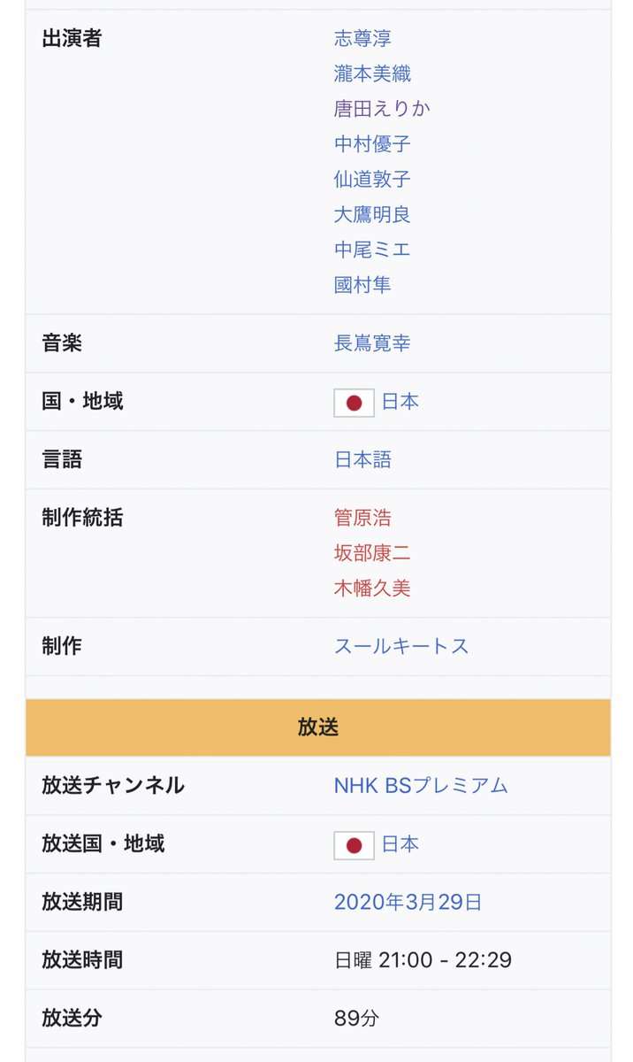 唐田えりかドラマ出演 東出昌大と不倫騒動で2カ月ぶり