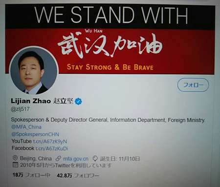 【中国ウォッチ】新型コロナ論戦で自己矛盾露呈　国内は報道規制　他国には正反対の要求（時事通信） - Yahoo!ニュース