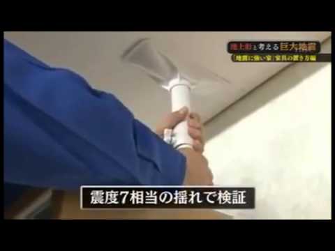 家具転倒防止器具設置の落とし穴 - YouTube