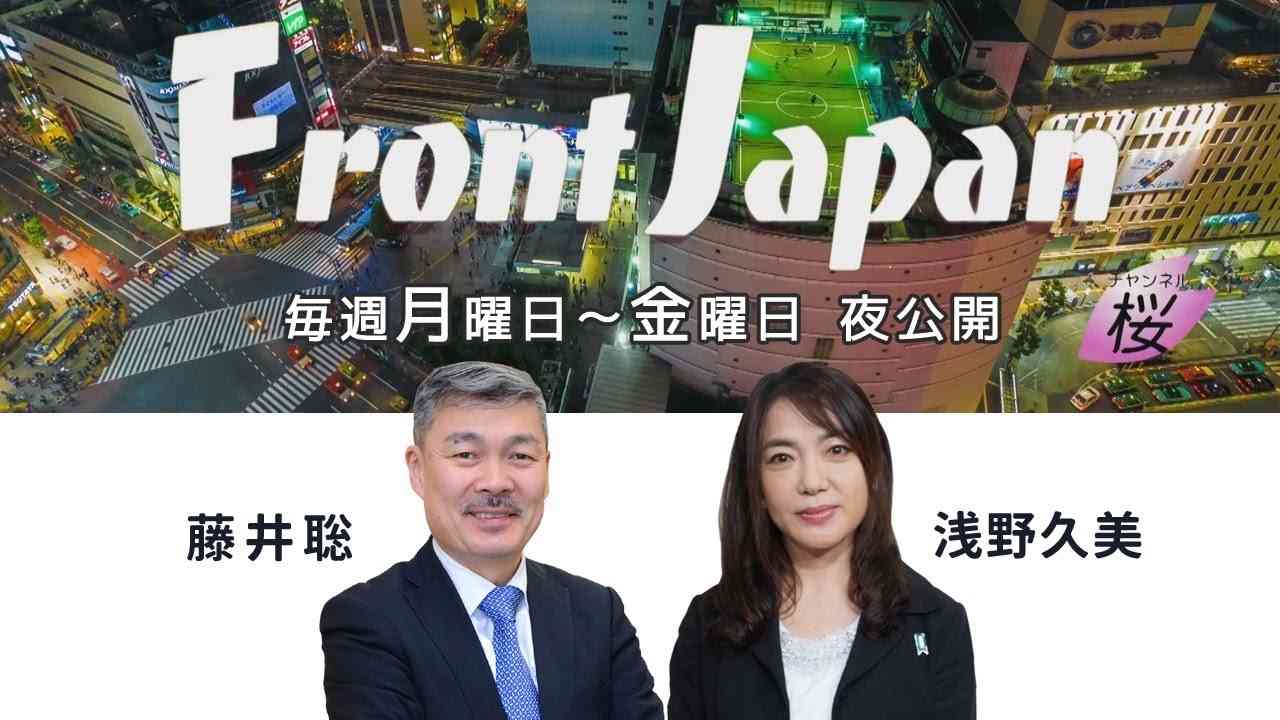 【Front Japan 桜】藤井＆浅野のニュース斬り捨て御免 / コロナショックは安倍内閣による人災である[桜R2/3/6] - YouTube