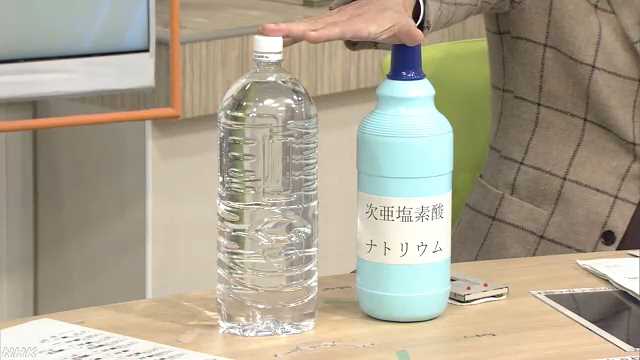 新型コロナ 消毒液の作り方｜NHK 山形県のニュース
