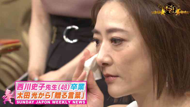西川史子の『サンジャポ』卒業を太田光が笑いで労い 芸人らしい「贈る言葉」に称賛