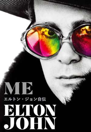 『Me　エルトン・ジョン自伝』発売 - amass