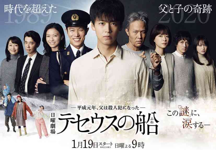 【実況　感想】テセウスの船　第7話