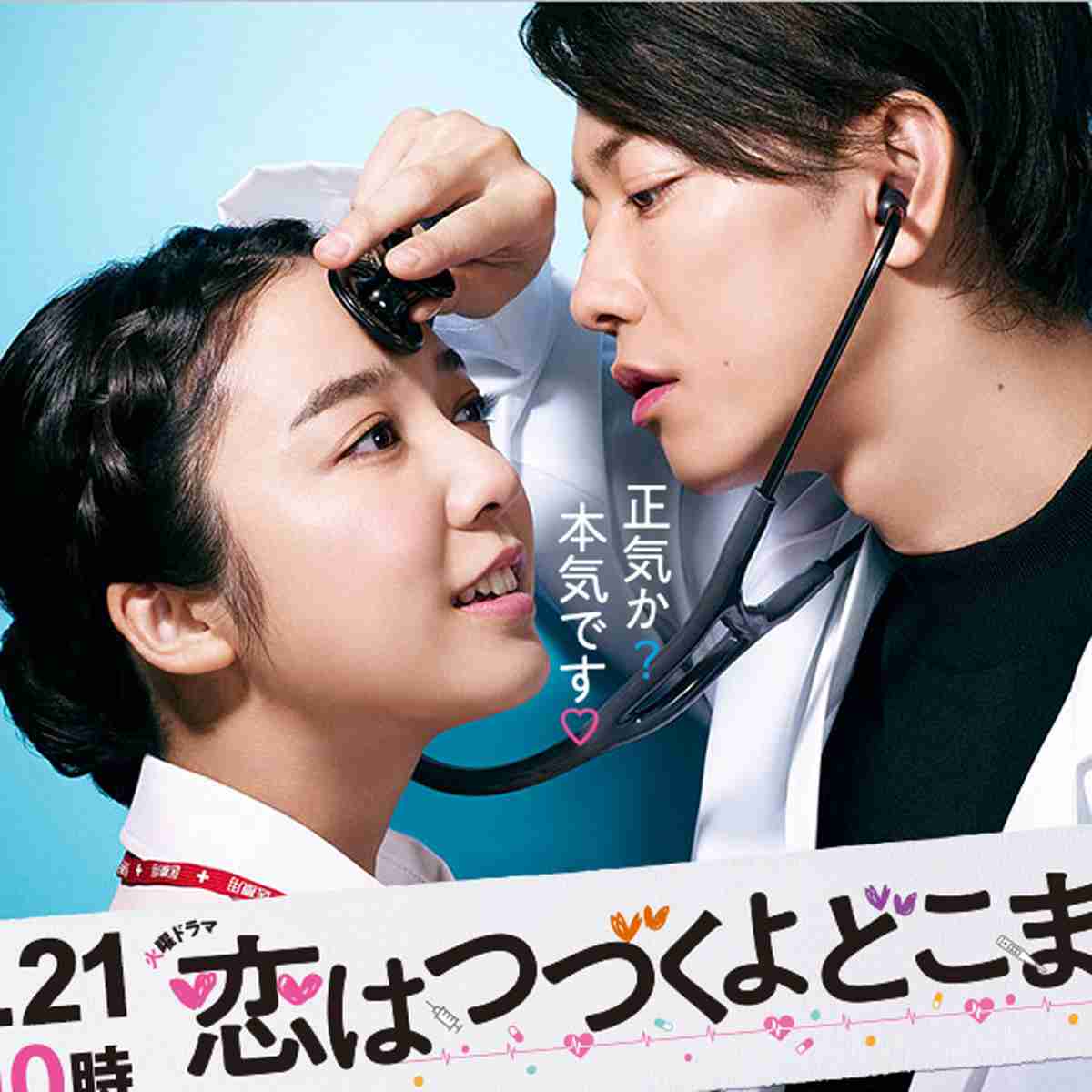 『恋つづ』に続け！　TBS火曜ドラマ7月期は「松岡茉優＆三浦春馬」のラブコメ作品!?(2020/03/24 12:00)｜サイゾーウーマン