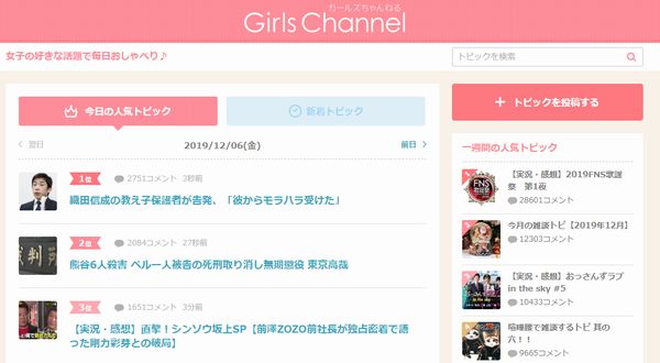 ガールズちゃんねるの削除手順｜企業への悪評対策 ｜ Reputation Guard