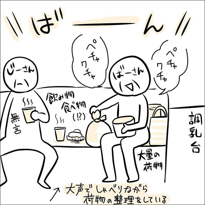 ベビールームで「何、この人たち…」　老夫婦の言動に言葉を失う