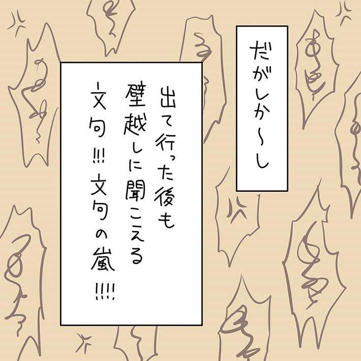 ベビールームで「何、この人たち…」　老夫婦の言動に言葉を失う