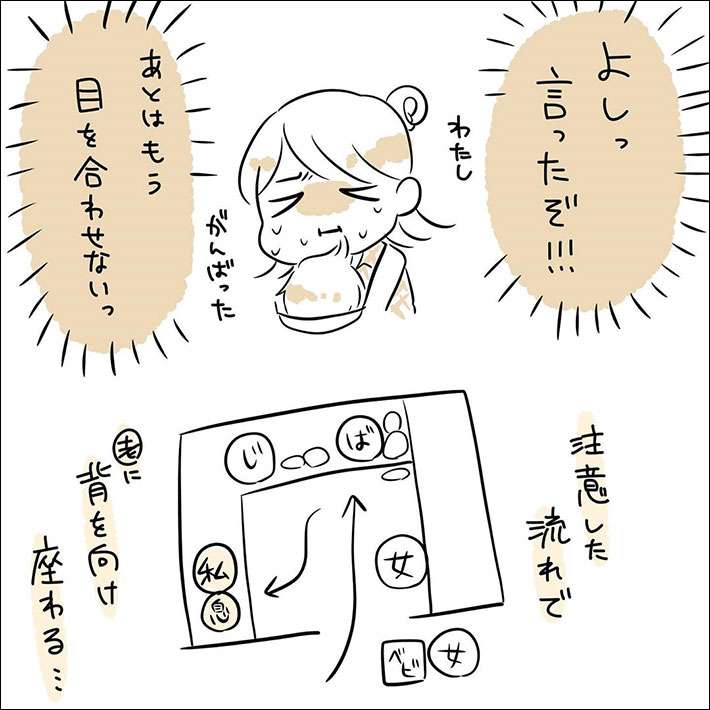 ベビールームで「何、この人たち…」　老夫婦の言動に言葉を失う