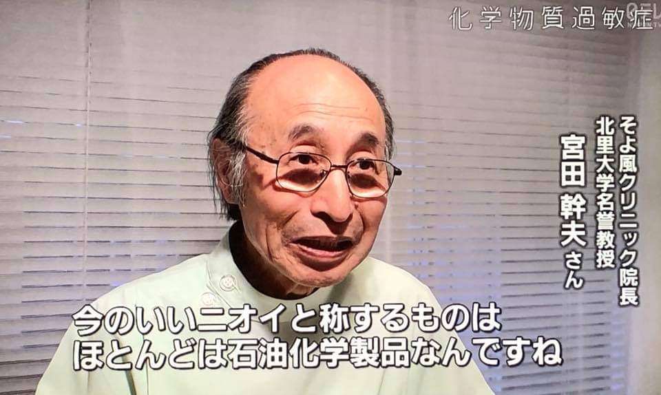 入浴剤も香害ですか?