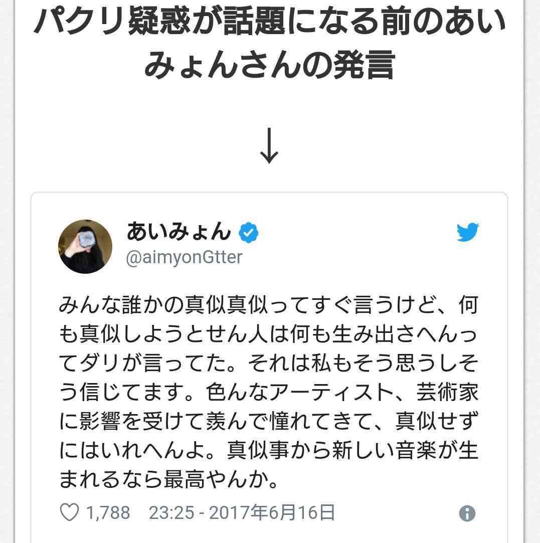 あいみょん、25歳の誕生日を迎える 「ほんまにおめでとう」「ずっと大好き！」の声
