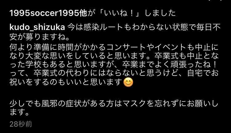 工藤静香、大きく口を開けたあくび写真を投稿　「びっくりした…」