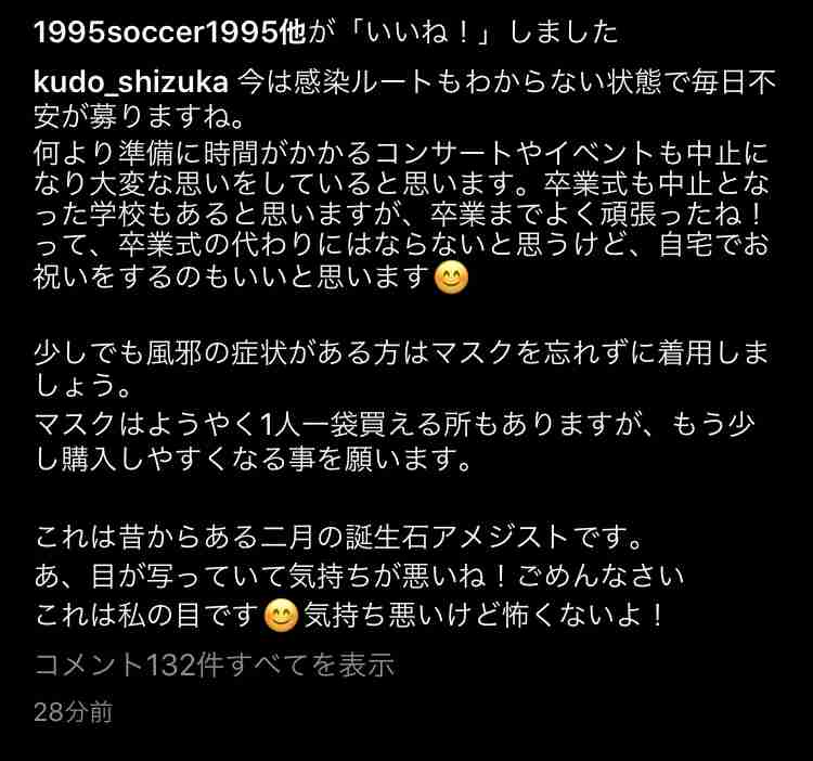 工藤静香、大きく口を開けたあくび写真を投稿　「びっくりした…」