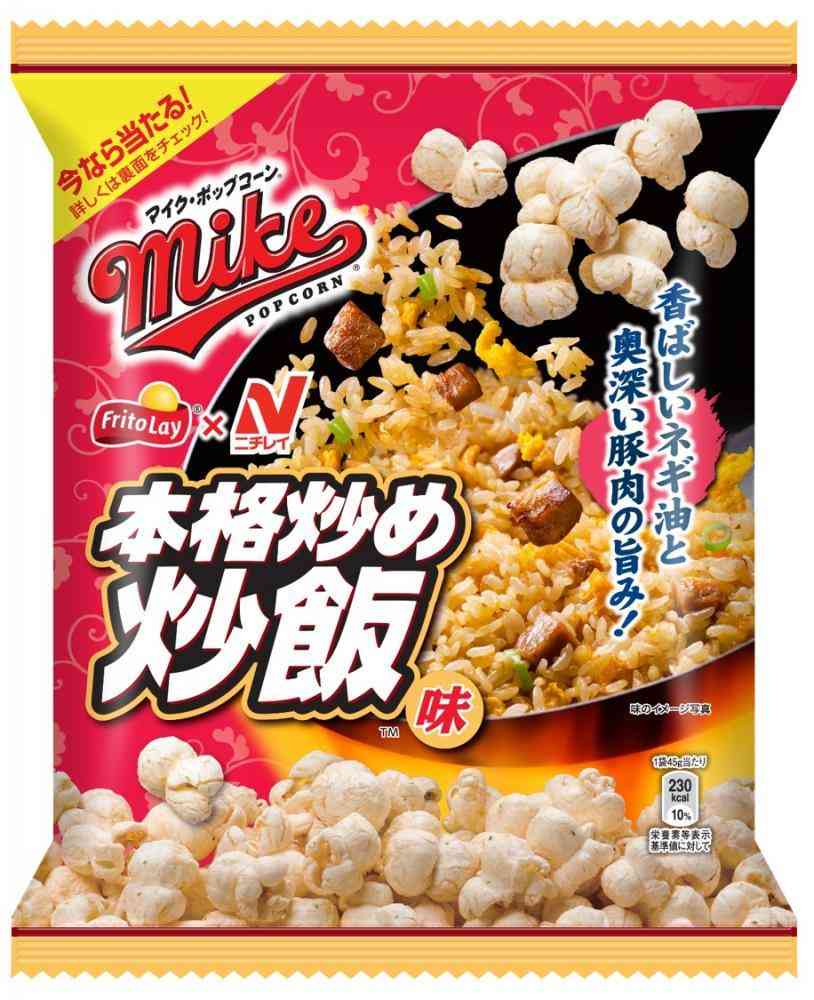 ニチレイの冷凍食品がスナックに！　手が止まらなくなりそう。