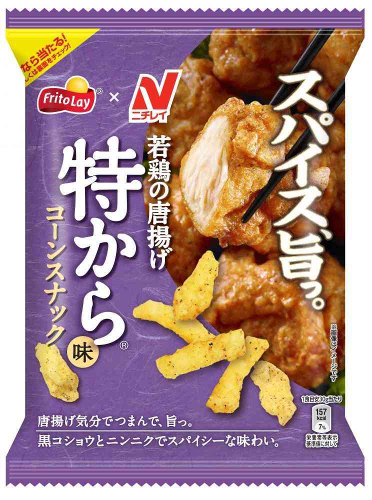 ニチレイの冷凍食品がスナックに！　手が止まらなくなりそう。