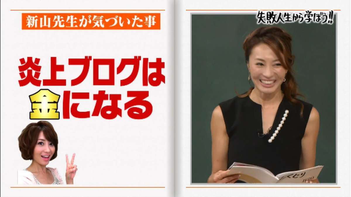 キンタロー。家庭内事故につながる危険写真を投稿で批判殺到