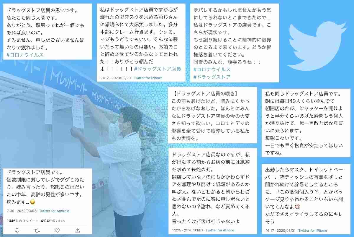 【新型コロナ】店員「お客さま怖い、精神的に限界…」　マスクなど品薄に責められ、謝罪の日々／八戸（デーリー東北新聞社） - Yahoo!ニュース