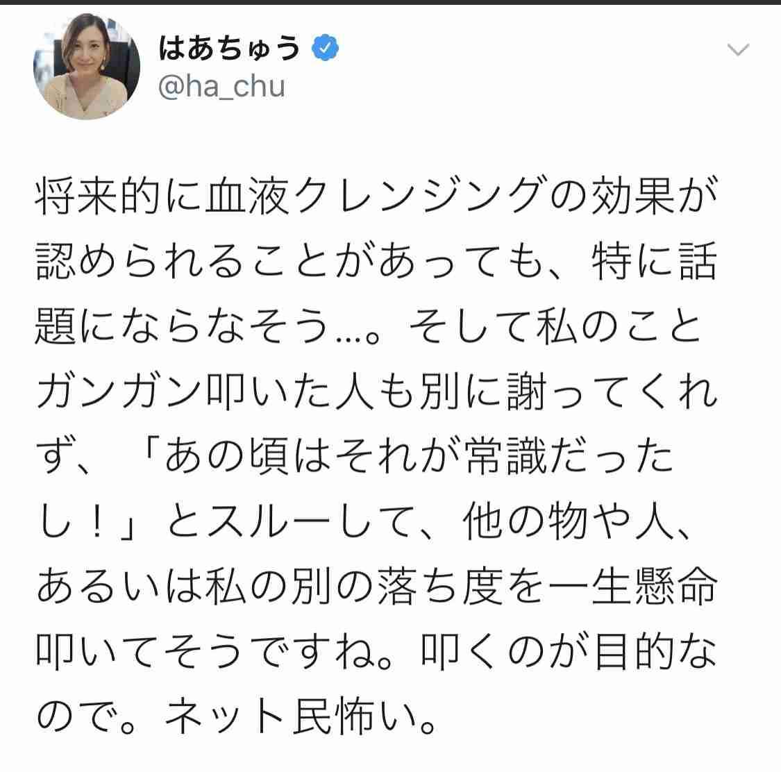 はあちゅうさん「アンチがデマを…」　コロナ対策シェア企画わずか1日で中止に