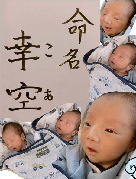 「夢空(ゆあ)」はキラキラネーム? 子どもの名前をバカにされた女性が激怒