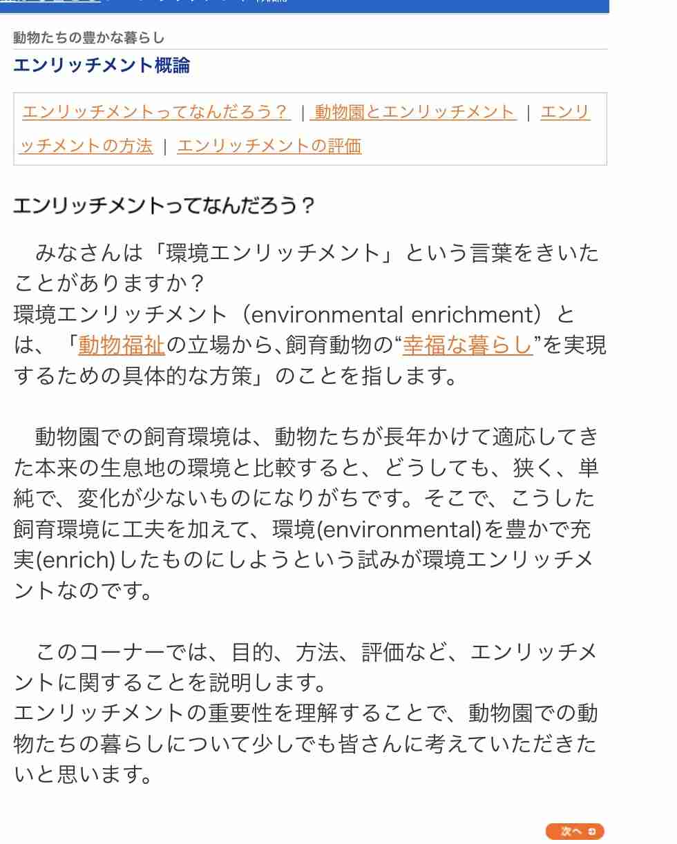「人間だけが楽しむのはエゴ。命を頂く場合も、より良く生きられるよう配慮を」女優・杉本彩が訴える”動物愛護・動物福祉”