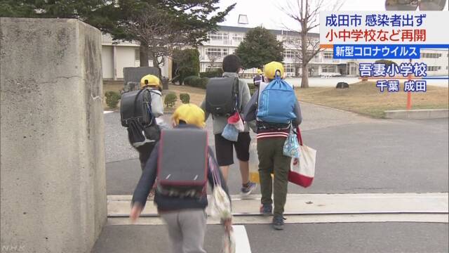 臨時休校続く中…学校を再開する動きも 新型コロナウイルス | NHKニュース