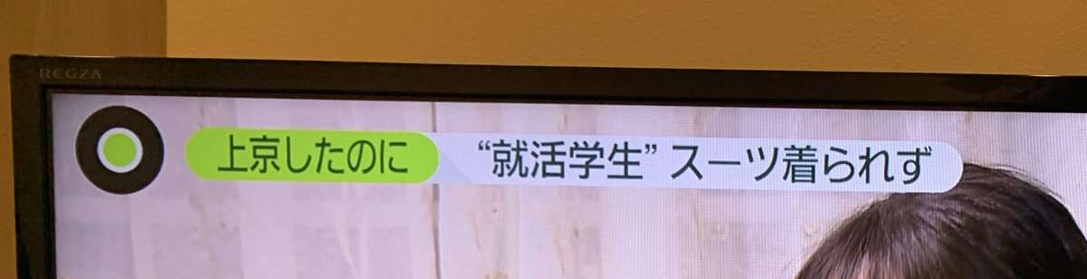 【新型ウイルス】山口県で40代男性感染 中国地方で初…国内感染者1000人に