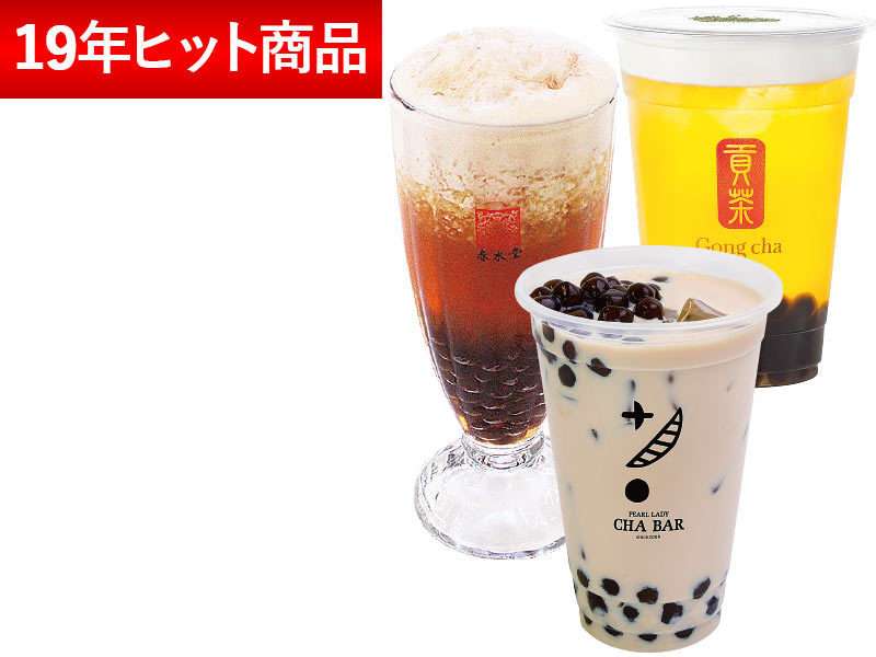 タピオカ「2億杯分」売れた　ブームを超えて国民食に