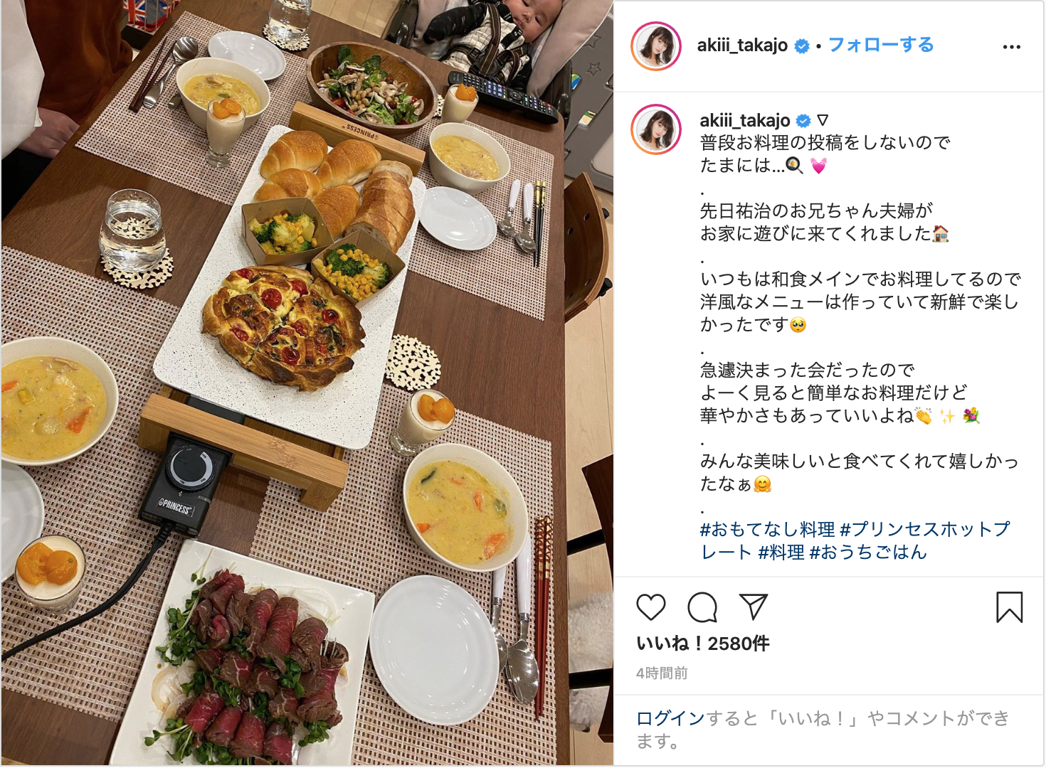 高城亜樹、豪華な手料理を披露「レベルが違いすぎる」「めっちゃおいしそう!」