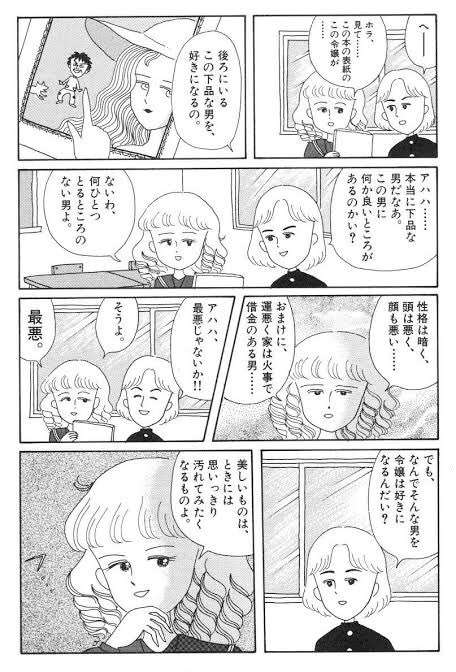 【ちびまる子ちゃん】あなたの周りの城ヶ崎さんっぽい人