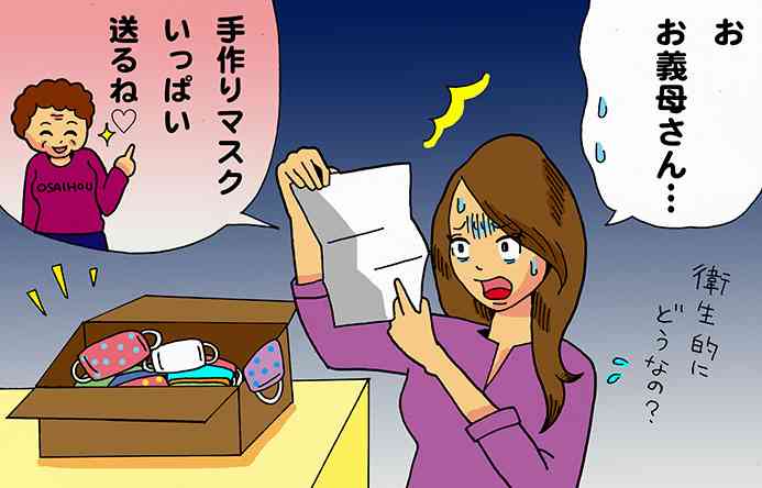 マスク不足のなか、義母から手作りマスクが大量に送られてきて…
