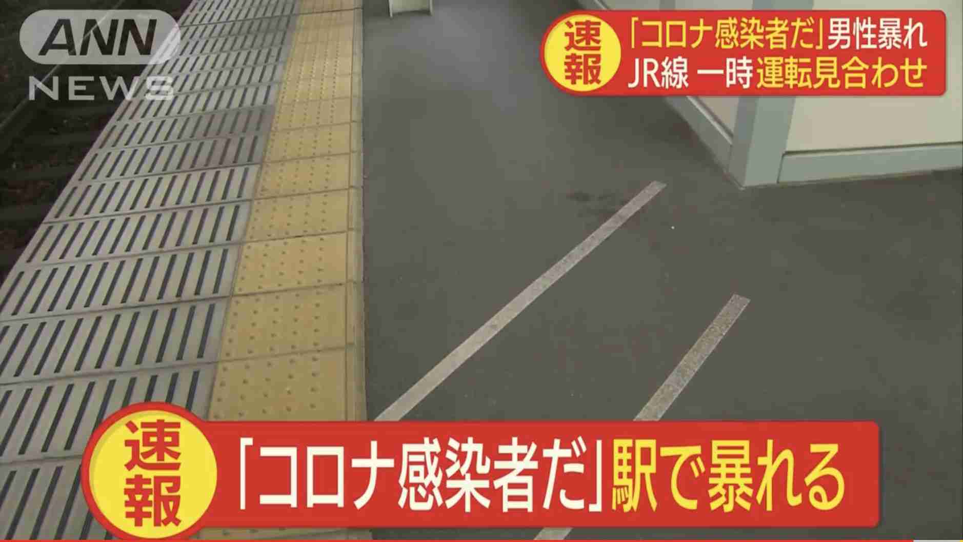 電車内で「俺はコロナだ」、群馬　業務妨害容疑で男逮捕