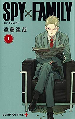 書店員おすすめ面白マンガ　1位は『SPY×FAMILY』