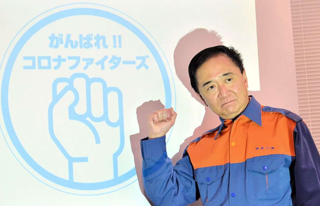 神奈川県知事「コロナファイターズ」のSNS拡散を訴え「センスはダサいけど…」の声もトレンド入り