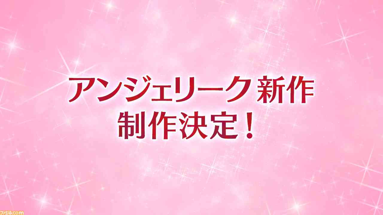 17年ぶりに新作『アンジェリーク』制作決定。第三の宇宙を舞台に新たなイラストレーター・キャストで展開 - ファミ通.com