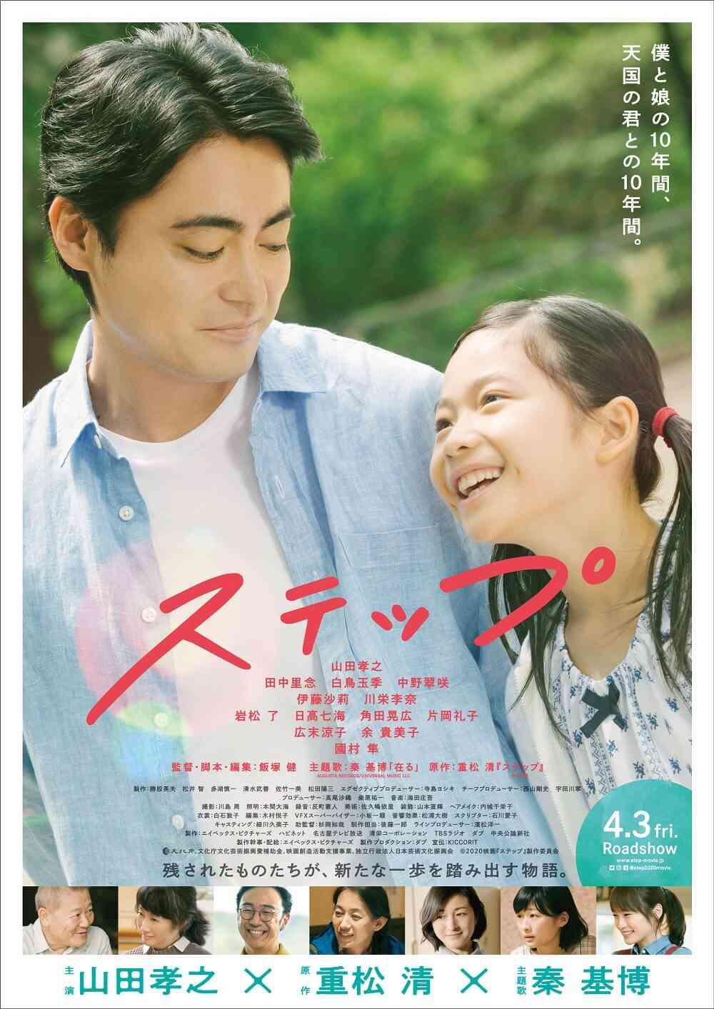 山田孝之　最近泣いたことは…「疲れているとニュース見て、たまに…」