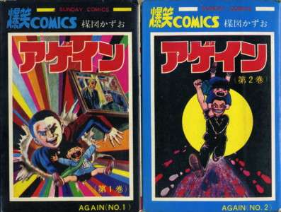 人生やり直し系の漫画、おすすめを教えて下さい