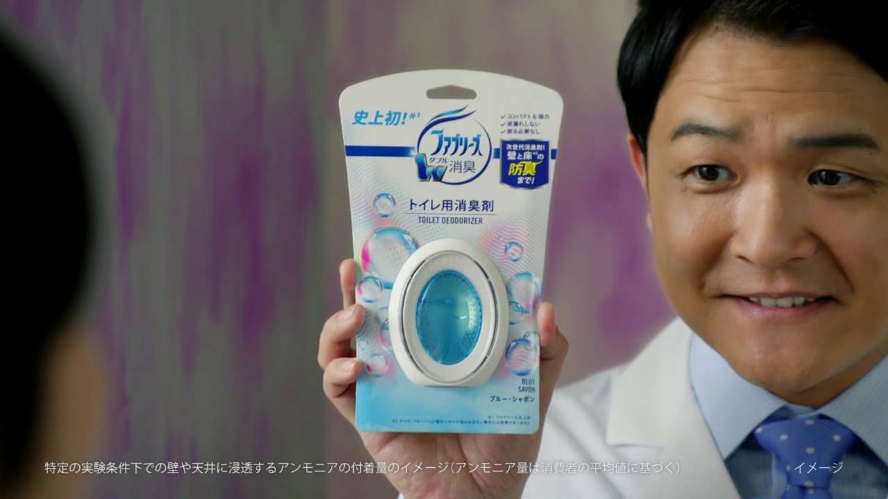 【CM】P&G　トイレの次世代ファブリーズ - YouTube