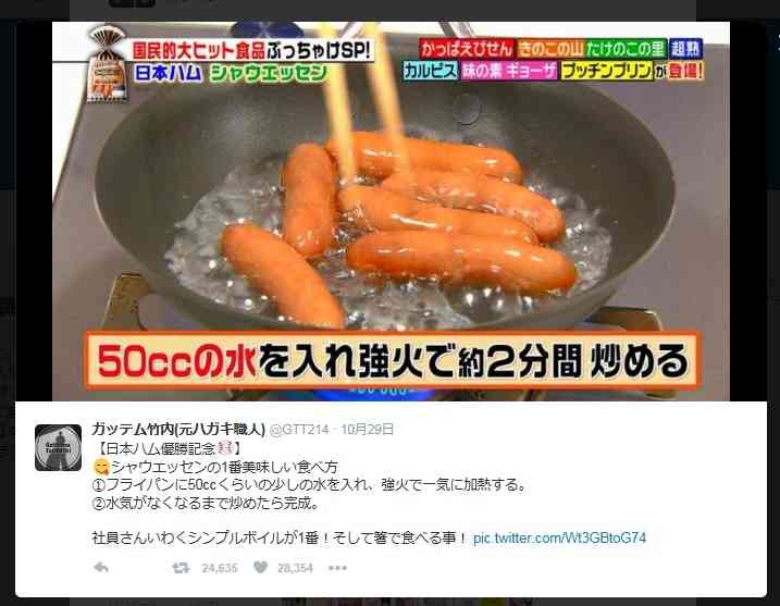 【そうだったのか】「シャウエッセンの1番美味しい食べ方」にネット民が震撼！ 今後は絶対にこうやって調理しろよ!! – ロケットニュース24