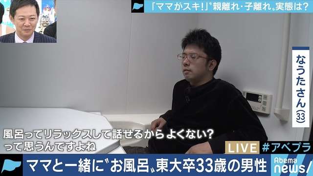30歳で一緒に入浴、風俗に母親が同伴…増える「親子共依存」に警鐘 - ライブドアニュース