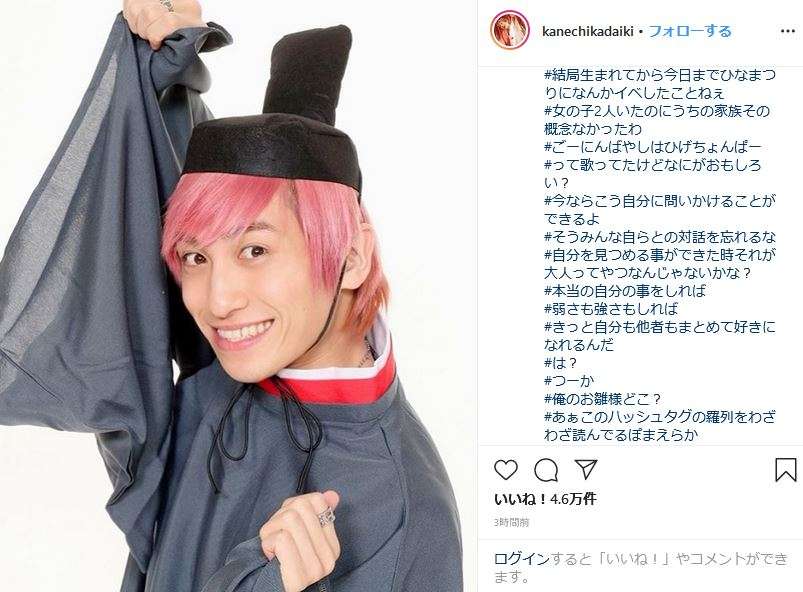 EXIT・兼近、さすが男前ランキング1位　激カワ“お内裏様”画像に女性ファン悶絶！