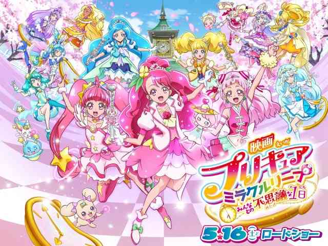 延期の映画『プリキュア』5月16日公開 過去24作品の無料配信も決定!