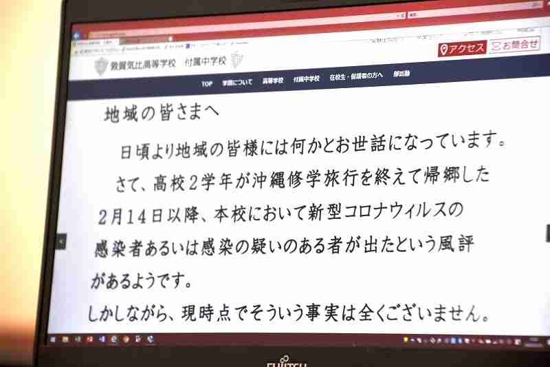 新型コロナ感染ない福井でデマ横行 「噂に惑わされないで」県が呼び掛け | 社会 | 福井のニュース | 福井新聞ONLINE