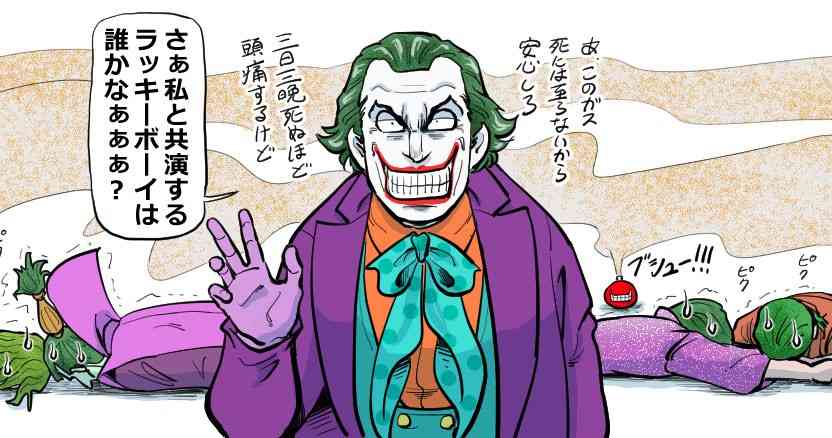 歴代ジョーカー図鑑！未来のジョーカーも大予想!?：映画あれこれ想像戯画 - シネマトゥデイ