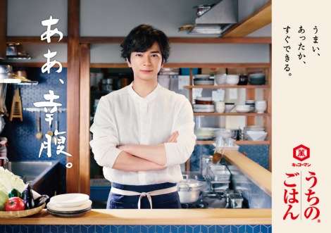 嵐・松本潤、新CMで和食処の店主に 全ての調理シーンを自ら担当