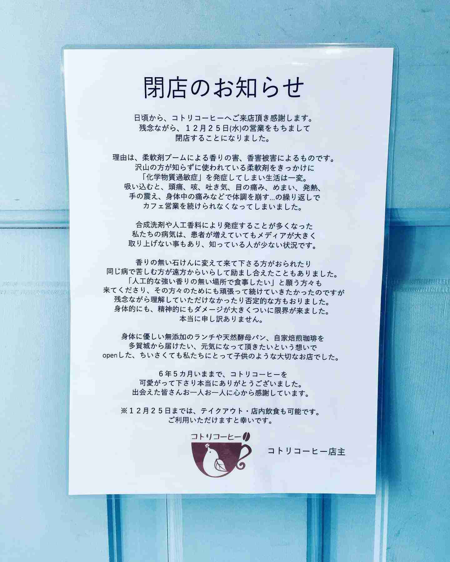 入浴剤も香害ですか?