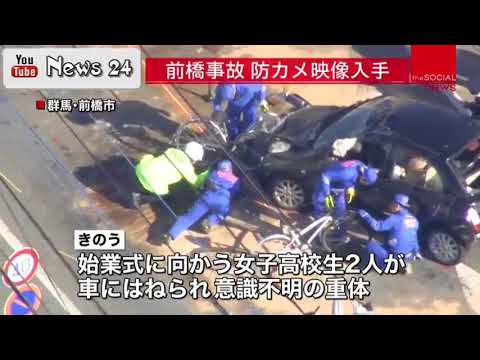 女子高校生２人重体　前橋市事故の瞬間映像 - YouTube