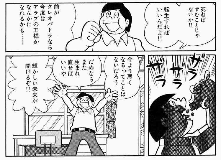 人生やり直し系の漫画、おすすめを教えて下さい