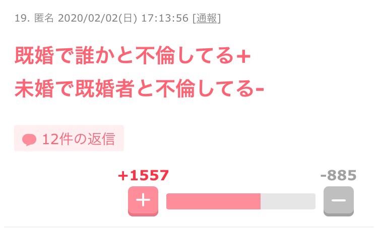 反論できない「不倫がダメな理由」を教えてください