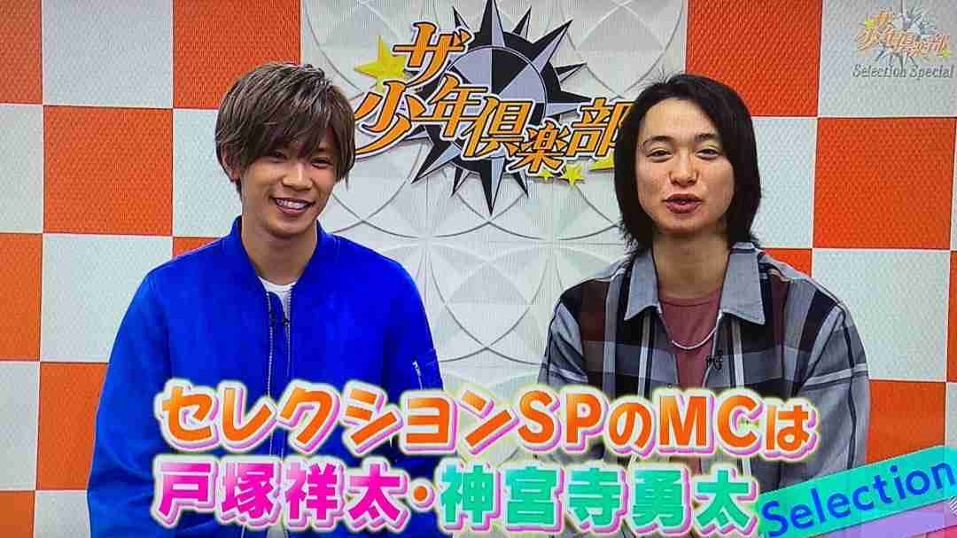 神宮寺勇太くんが好きな人パート2